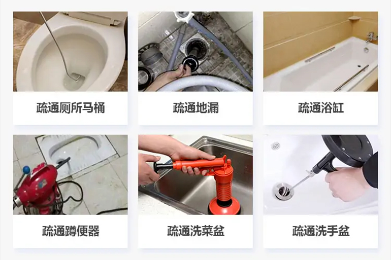 白河下水道疏通电话【管道疏通】24h专业上门服务